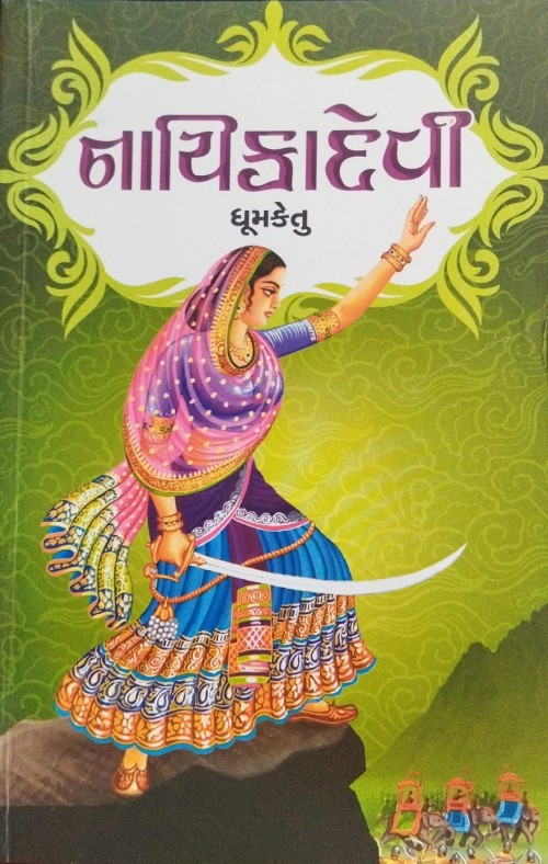 Library Book Book