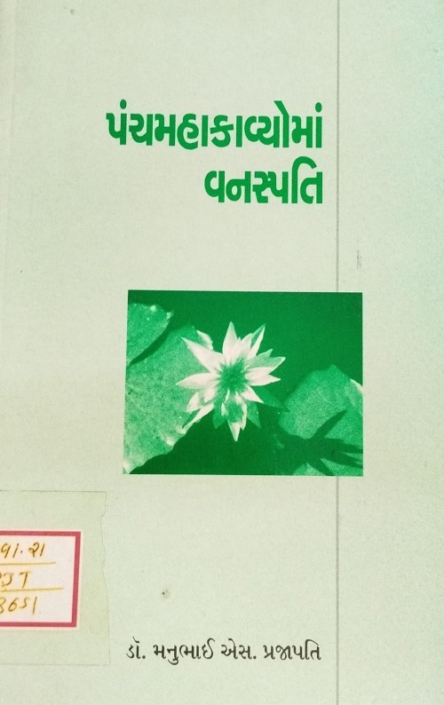 Library Book Book